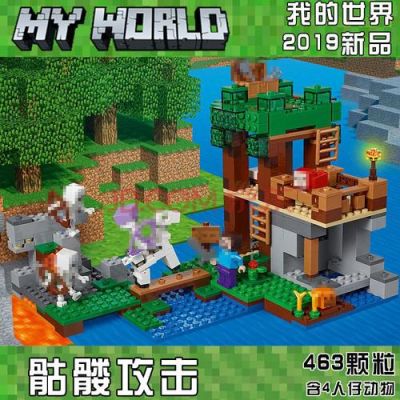 我的世界积木什么最多？（哪里有的买我的世界积木）