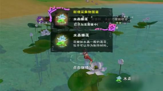 崩溃大陆夜光莲果怎么获得？（我的世界睡莲在哪里获得）