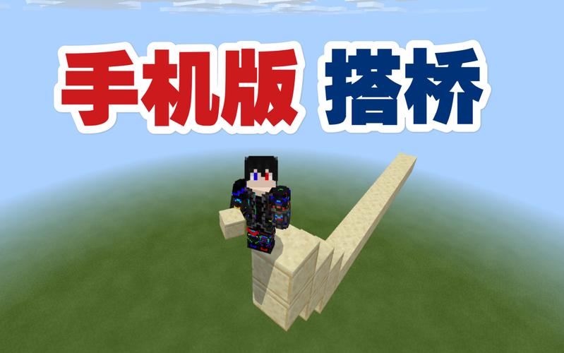 我的世界怎么完成后跳搭？（我的世界搭桥技术哪里练）