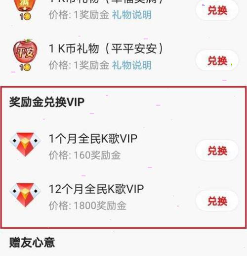 全民K歌如何获得广告奖励金？（我的世界广告兑换在哪里）