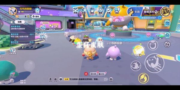 蛋仔派对通关哪些地图可以获得漂亮永久皮肤？（我的世界永久皮肤在哪里）