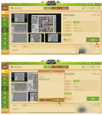 网易版我的世界怎么导入整合包？（我的世界在哪里整合包）