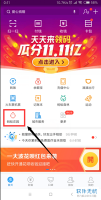 支付宝蚂蚁庄园如何开启抽奖？（我的世界庄园抽奖在哪里）