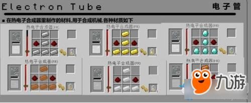 我的世界工业一的uu物质生成机怎么用？（我的世界哪里有图纸机）