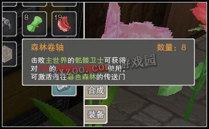 奶块的村庄卷轴怎么获得？（我的世界牛奶可以装哪里）