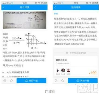作业帮和小猿搜题哪个题库多？（我的世界会员哪里使用最多）