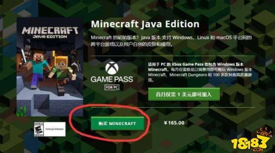 我的世界正版哪里购买？（我的世界Java版哪里买）