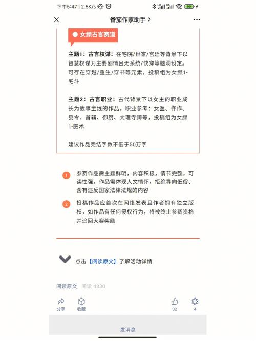 番茄小说怎么找编辑投稿？（我的世界投稿助手在哪里）