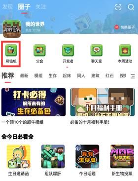 我的世界怎么刷钻石？（我的世界哪里100%刷钻）