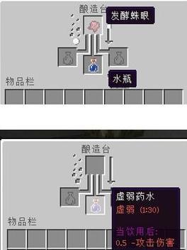 我的世界药水机怎么做？（我的世界在哪里制作药水）