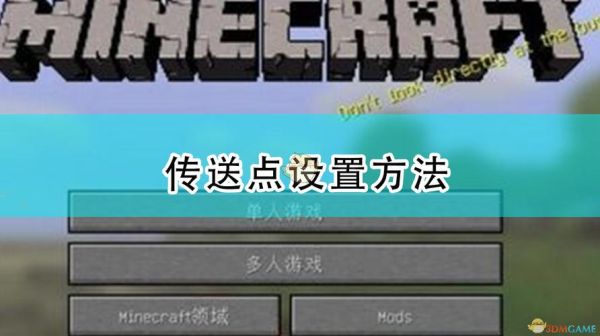 我的世界手机版坐标里面出现（y?）这一数值怎么输入才能成功传送？（我的世界命令在哪里输入）