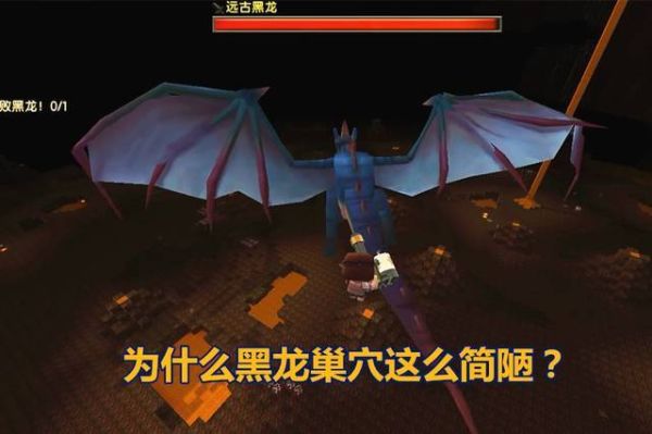 我的世界怎么找黑龙巢穴？（我的世界黑龙位置在哪里）