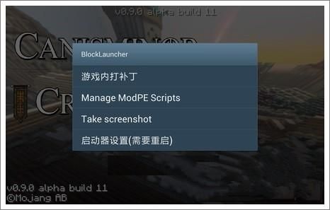 苹果越狱手机怎么下我的世界修改器？（我的世界越狱在哪里玩）
