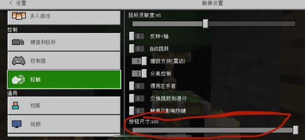 我的世界国际基岩版怎么把地图导出？（我的世界导出设置在哪里）