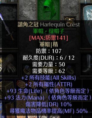 暗黑2十大刷装备的地方？（我的世界装备哪里刷新最多）