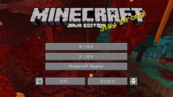 我的世界1.16版本怎么下模组手机版？（在哪里下载我的世界1.6）