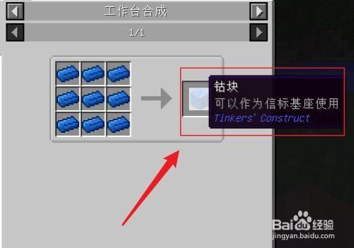 我的世界锻造模块怎么获得？（我的世界模块在哪里买）