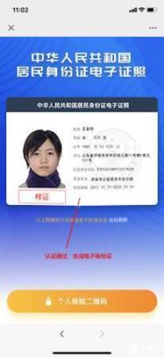 app可以扫描身份证复印件吗？（我的世界在哪里扫图）