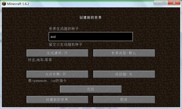 我的世界如何匹配到村庄？（我的世界asd种子在哪里）