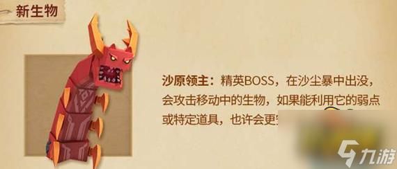 我的世界沙虫怎么召唤？（我的世界傻虫在哪里）