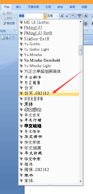 怎样在word的字体里添加仿宋体字体？（我的世界字体在哪里下载）