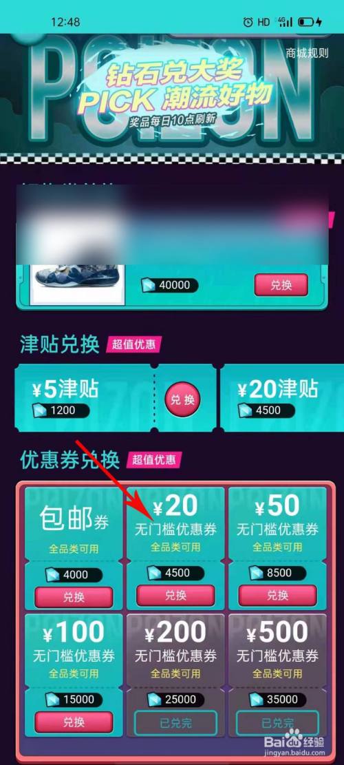 得物卖家优惠券如何获取？（我的世界店主活动在哪里）