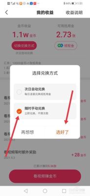 快手极速版朋友的金币咋领取？（我的世界奖励活动在哪里）