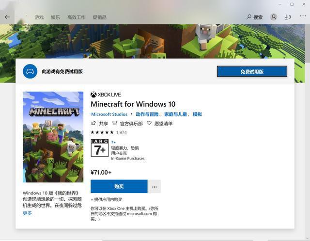 我的世界买正版怎么换地区？（我的世界正版哪里有卖）