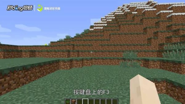 我的世界怎么看自己在第几层？（我的世界从哪里看几层）