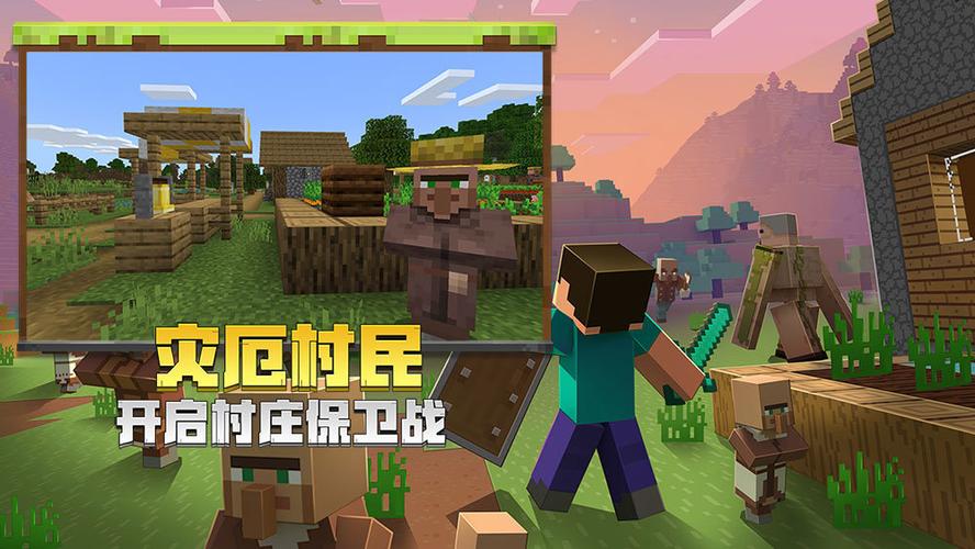 我的世界什么版本最好玩？（我的世界手机版哪里好玩）