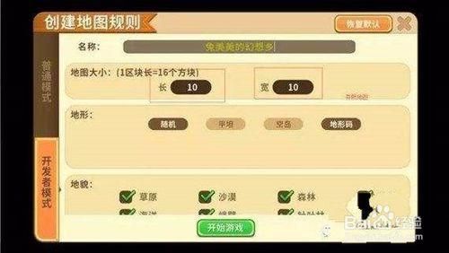 迷你世界怎么申请账号？（迷你世界我的账户在哪里）