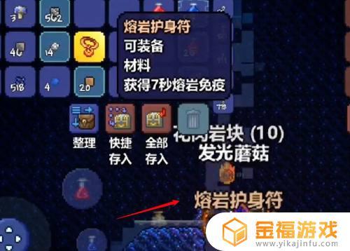 泰拉瑞亚熔岩里的宝箱怎么开？（我的世界岩浆商城在哪里）