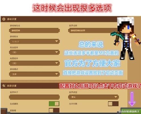 网易版我的世界如何登录以前的账号？（网易我的世界客服在哪里）