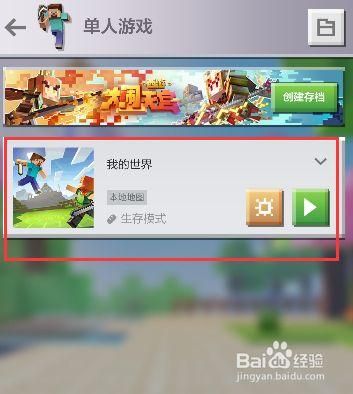 我的世界如何获得下界？（我的世界下界在哪里弄）