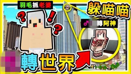 阿神的我的世界名称是什么？（我的世界阿神哪里能看）