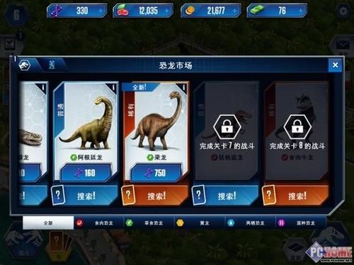 OPPO手机如何下载侏罗纪世界？（我的世界侏罗纪从哪里下载）
