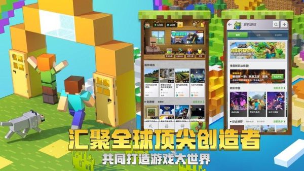 我的世界玩什么版本好？（我的世界网易版哪里好玩）