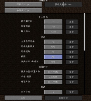电脑版我的世界怎么调整键盘？（我的世界键盘哪里改键盘）