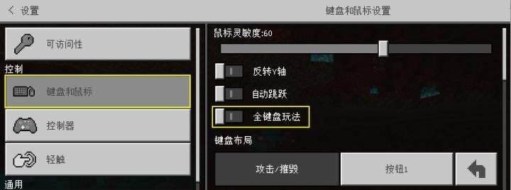 我的世界电脑怎么召唤鼠标？（我的世界在哪里设置光标）