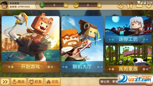 迷你世界怎么下载？（我的迷你世界平台在哪里）