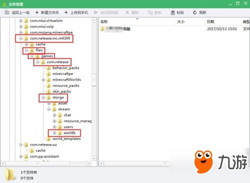 ios网易我的世界怎么把存档给别人？（我的世界ios存档放哪里）