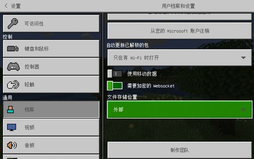 网易mc怎么把手机版存档传到电脑？（我的世界手机存档在哪里）