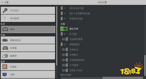 我的世界1.7.10作弊方法？（我的世界哪里可以作弊）