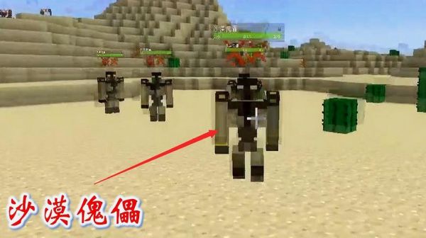 虚无世界的沙漠甲壳是什么怪爆的？（我的世界沙漠甲壳在哪里）