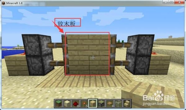 我的世界活板门怎么做？（我的世界活版门在哪里）