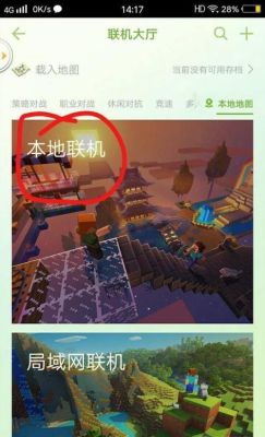 在网易版我的世界里怎么用自己的地图联机？（我的世界大厅在哪里网易）