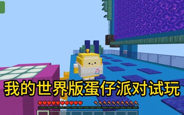 蛋仔派对小绿蛋什么时候加入？（我的世界聪明蛋在哪里）