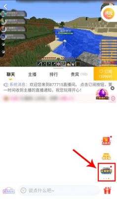 虎牙直播怎么加入车队？（我的世界粉丝车队在哪里）