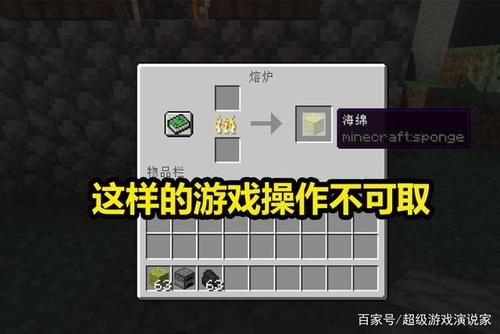 我的世界海绵怎样弄干？（我的世界创造海绵在哪里）