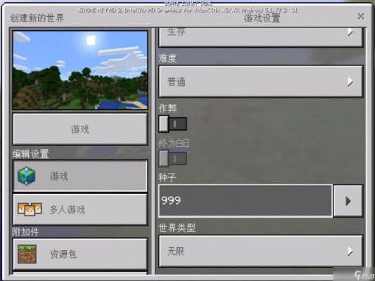 我的世界怎么输入种子密码？（我的世界种子密码在哪里）